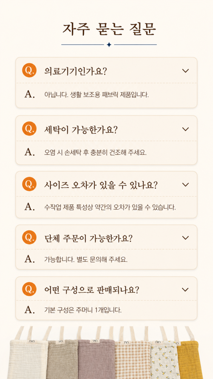 Solive 히크만 케어포켓 카테터 보호 주머니 상세 이미지